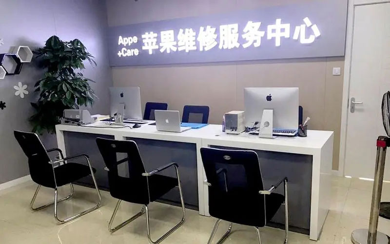 南通中山苹果手机授权维修点地址电话信息